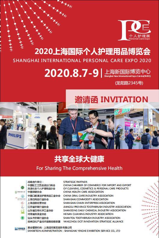 Shanghai International Personal Care Expo Ticket2u