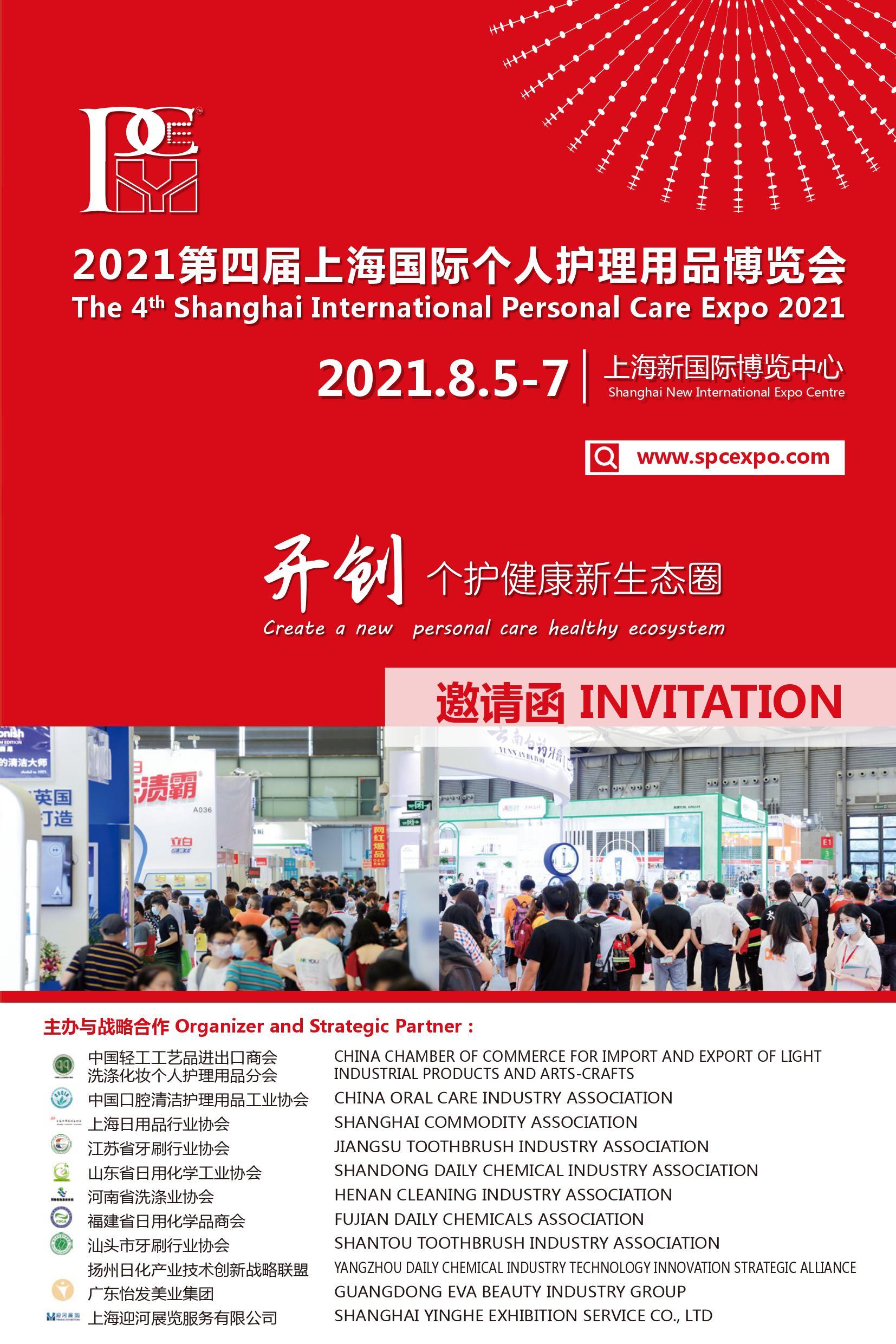 Shanghai International Personal Care Expo 2021 Ticket2u